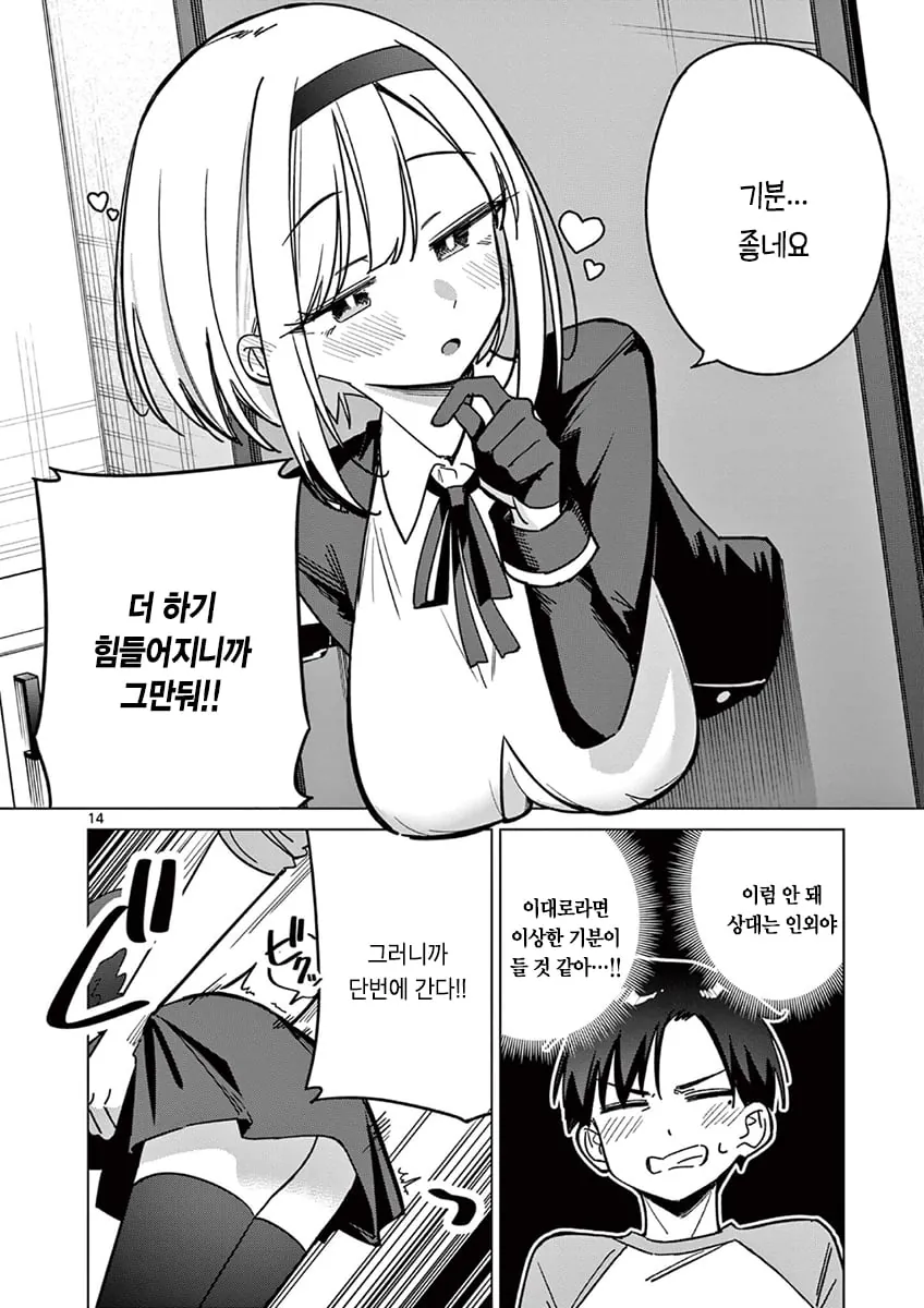 Internet_20261009_141937_14.jpeg "인외"가 보이는 남고생 Manhwa