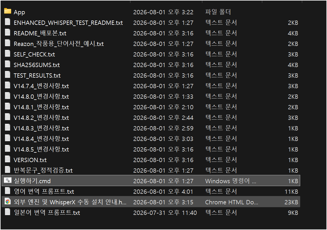 image.png [업그레이드 버전] 동영상 자막 생성툴 배포