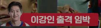 image.png 이거 문구 바뀌는게 왤케 웃기지 ㅋㅋ 오늘자 쿠팡플레이 이강인선수 출전까지 요약 ㅋㅋ