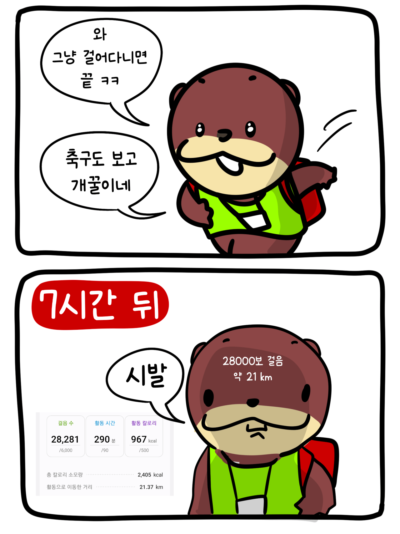 1000060801.png 울산 A매치 돈 받고 경기 본 .MANHWA