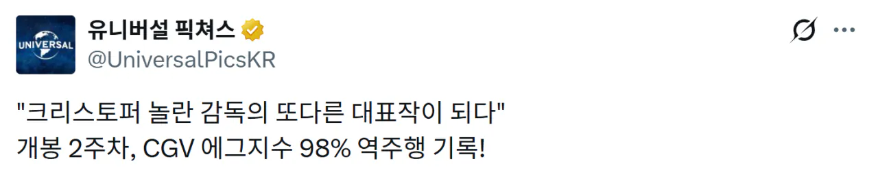 image.png <오디세이> 에그지수 98% 역주행