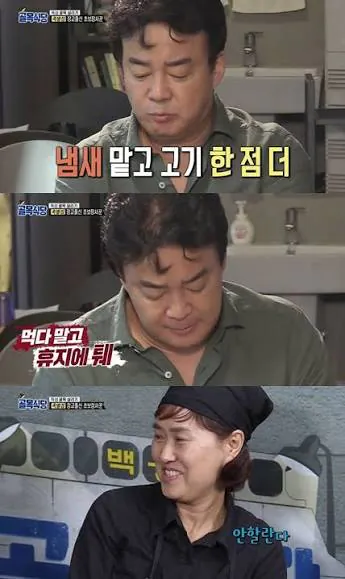 8.jpg 고기만 드시면 냄새가 난다는 백종원 선생님 모음집.jpg