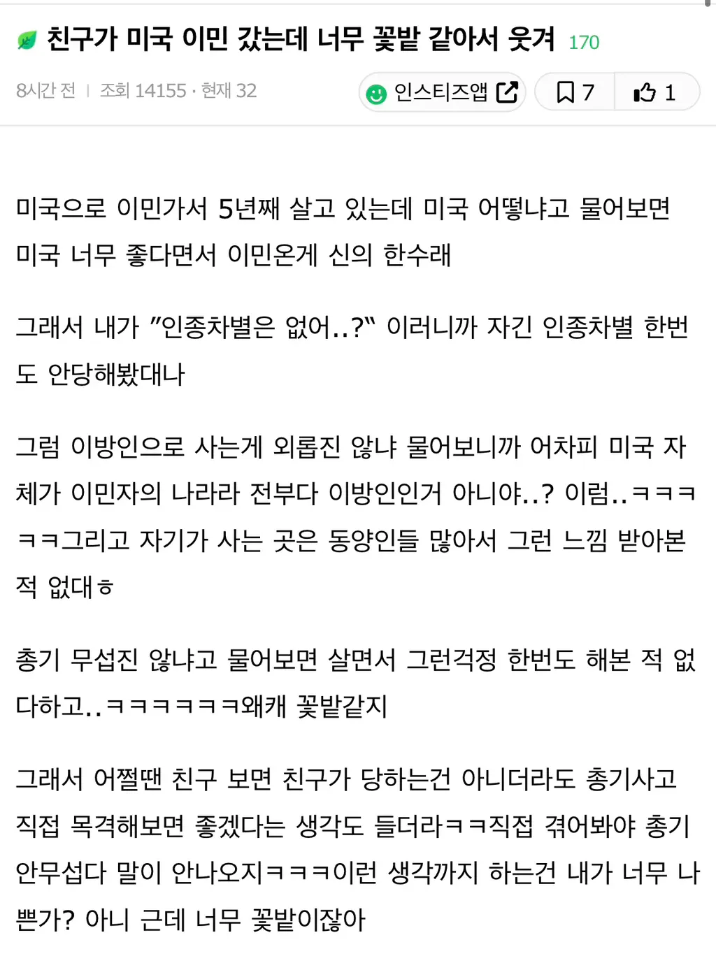 2c2c99c40e1b68ae829c6b29bd2d0d71.webp 친구가 미국 이민 갔는데 너무 꽃밭 같아서 웃겨