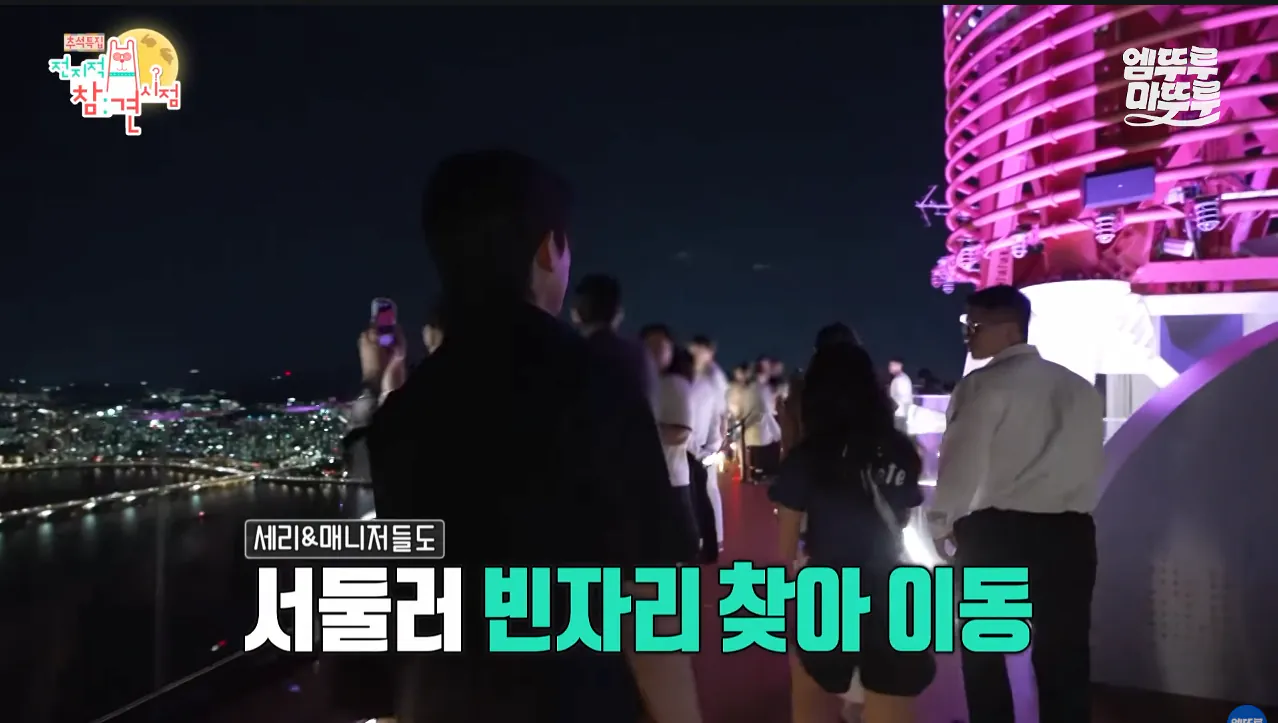 전참시) 박세리가 63빌딩 루프탑에서 불꽃쇼를 봐도 별 감흥 없이 무덤덤하게 핸드폰하는 이유