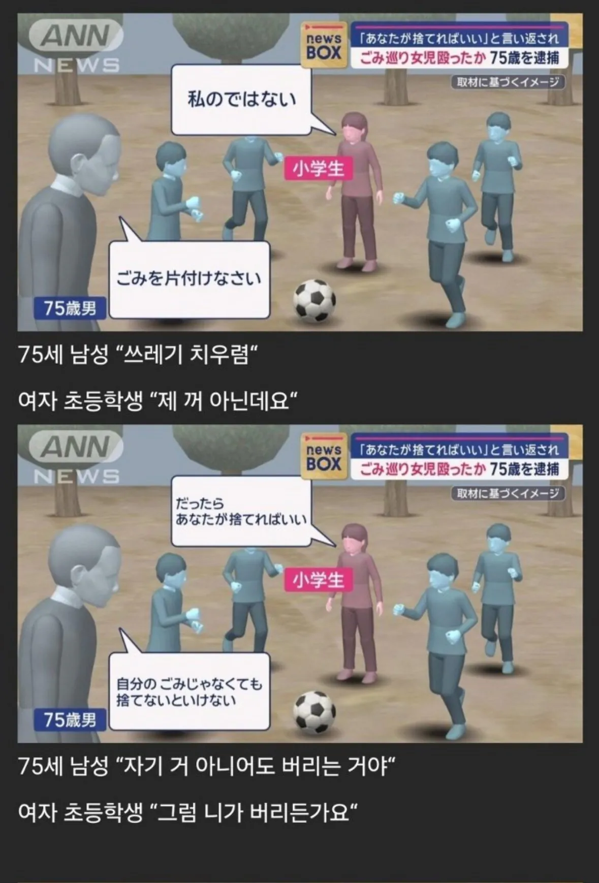 1.jpeg 맞는 말만 한 여초딩