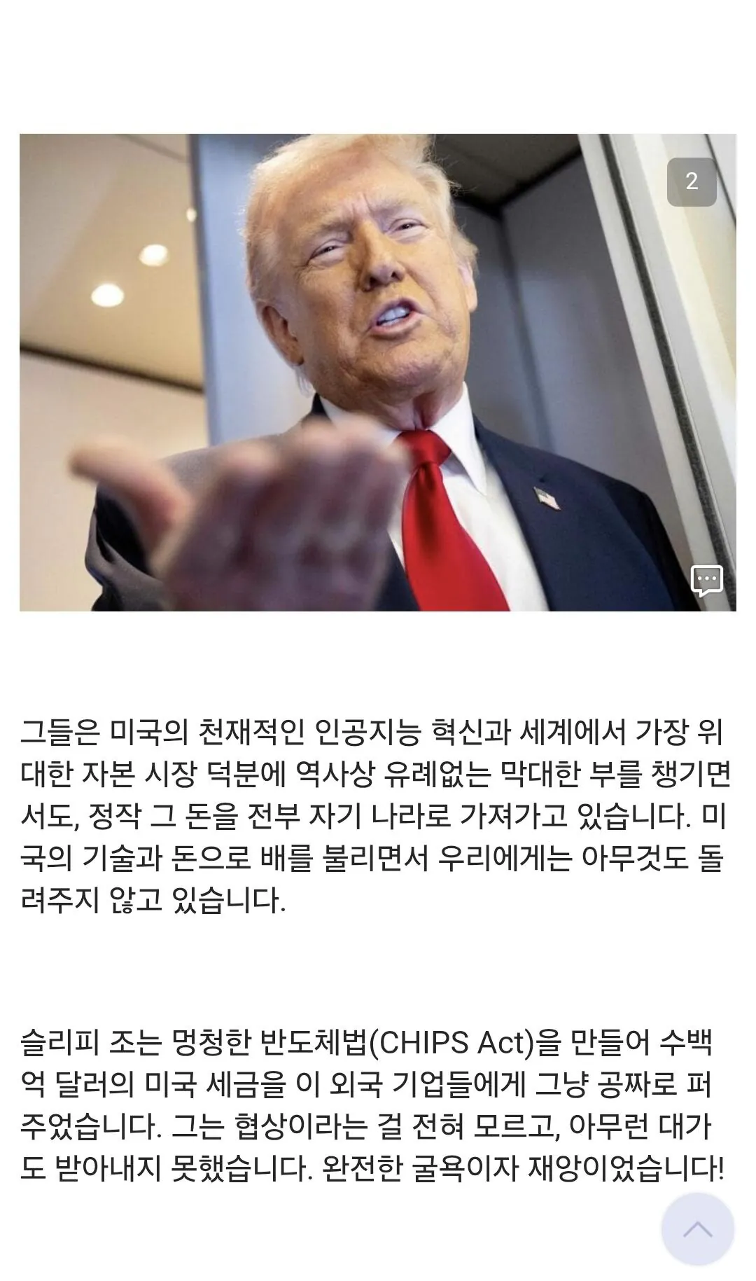 1000040945.jpg 디시인이 예상한 트럼프 차후 행보 ㄷㄷㄷㄷㄷㄷ