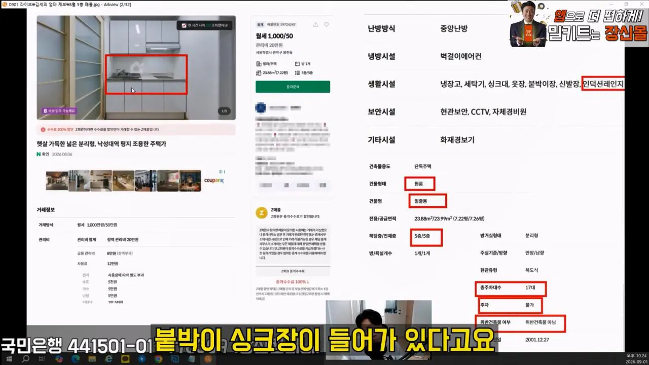 [충격제보]말안들으면 송곳으로 찔렀다결국 터져나오는 김세의 모자의 과거. 은현장의 렉카박멸.mp4_20260907_145028.746.jpg 김세의 엄마 건물 조지기 시작한 장사의신