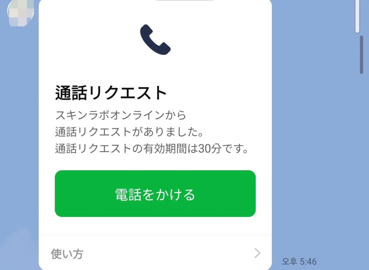 Screenshot_20260726_145343_LINE.jpg 포텐 마운자로가 우리나라에서 문제되는 이유가 잘못된 글인 이유