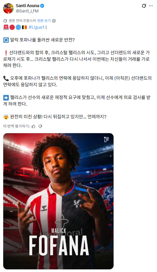 image.png 이번에 역대급이였다는 프리미어리그 하이재킹 사건