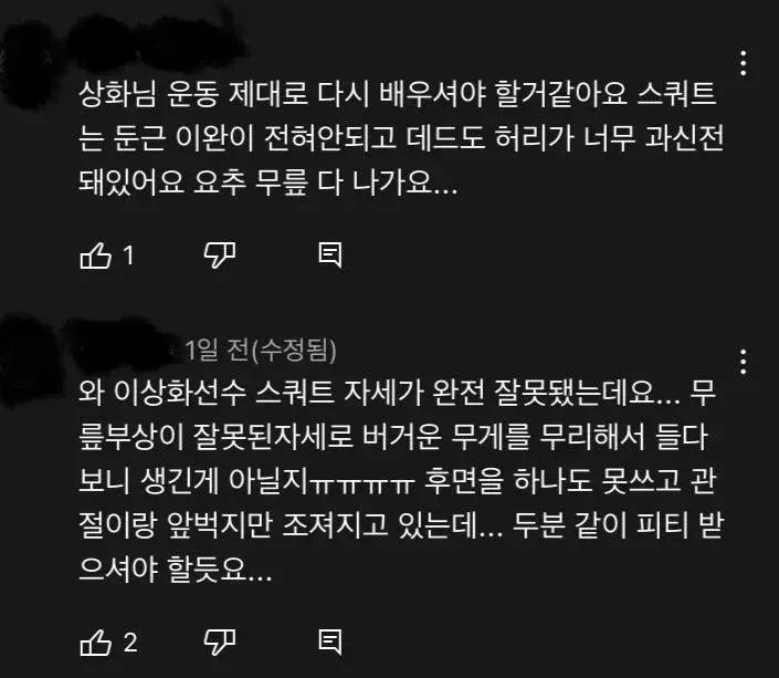 38013.webp 이상화에게 훈수두는 ㅈ문가들