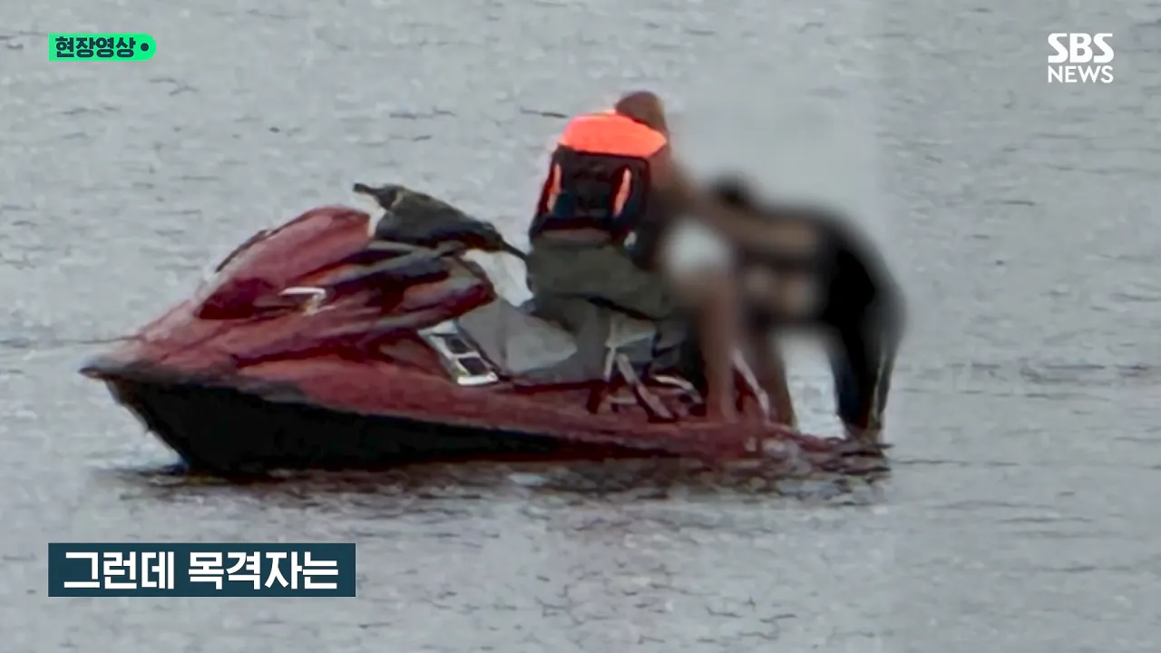 '학생 투신'에 제트스키로 헐레벌떡..구조한 외국인 '정체' (현장영상) _ SBS 0-27 screenshot.png '학생 투신'에 제트스키로 헐레벌떡..구조한 외국인 '정체'