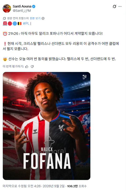 image.png 이번에 역대급이였다는 프리미어리그 하이재킹 사건