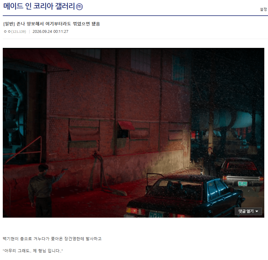 image.png ㅅㅍ,펌) 메인코 결말 이렇게 꺾었으면 평작은 됐나