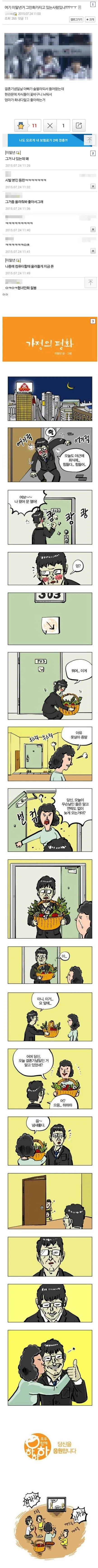 침착맨) 디씨 본인 등판 레전드.jpg