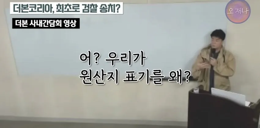 백종원 저격수 김재환PD가 말하는 이번 덮죽기소 가능한 이유.JPG