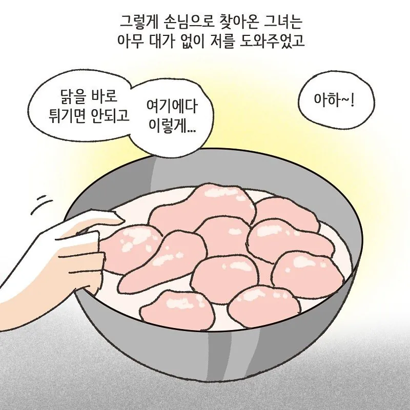 술만 마시면 돌변하는 돌싱이었던 와이프