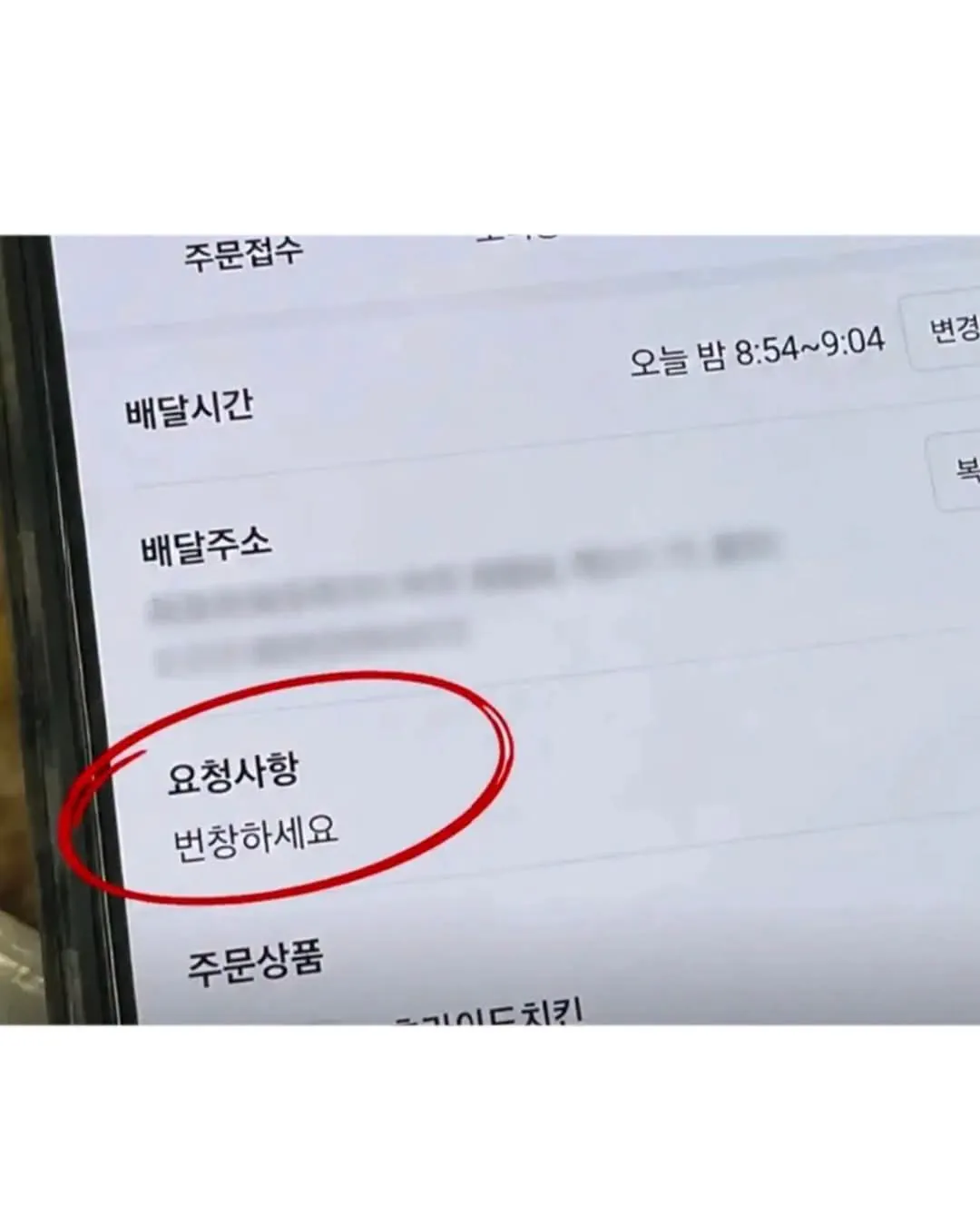 요청 사항에 번창하세요 라고 쓰는 분들 있는데 왤케 꼬임??