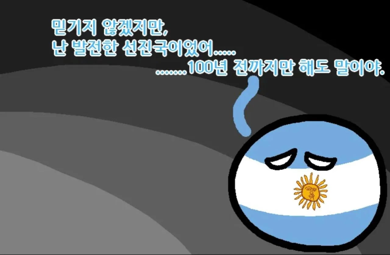 1000087193.jpg 폴란드볼) 칠레가 이웃국가인 아르헨티나를 엿(?) 먹이는 방법