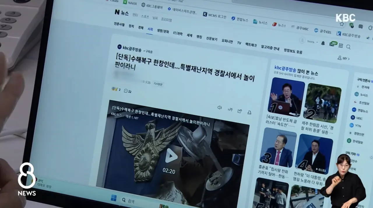 [단독]비판 기사에 조직적 댓글 경찰 여론 조작 의혹 (2).png [단독]비판 기사에 조직적 댓글 경찰 여론 조작 의혹