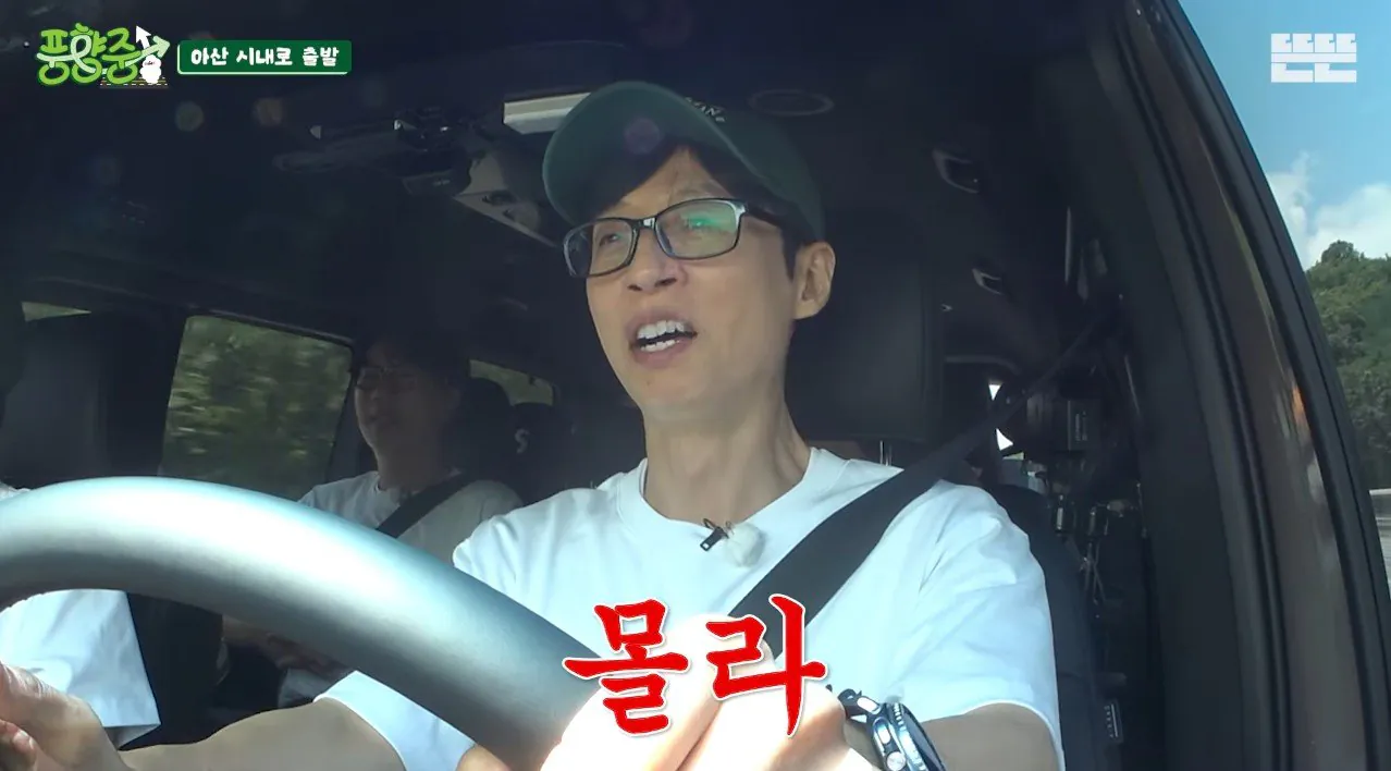 핑계고) 풍향중을 가기 위해 짐을 싼 유재석을 본 지호의 서운함과 나경은의 불만ㅋㅋㅋ