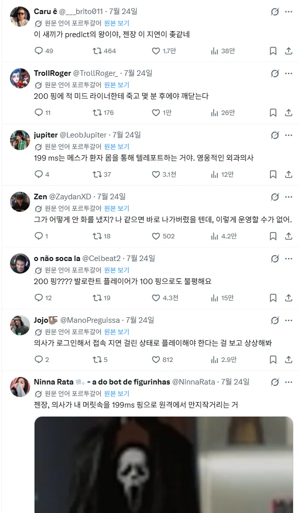 image.png 핑 200 원격수술 소식에 경악하는 게이머들