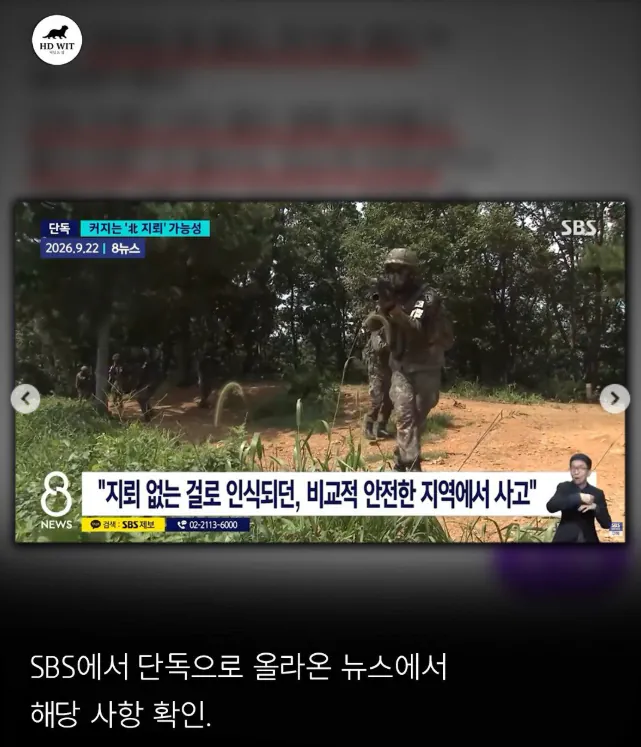 image.png [인스타 펌] 25사단 장병들 “사고 축소되는 것 아니냐”…군의 침묵이 키운 불안