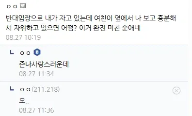 IMG_0135.webp 남친이 자위하고 있는 걸 본 여자, 어떻게 해야 할지 고민