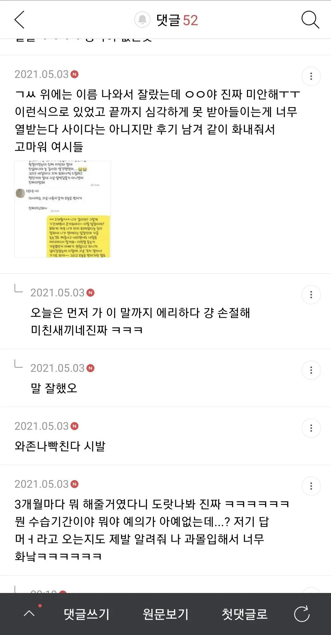 112421.jpg 친구가 싸가지 존나 없다는 여시 언니