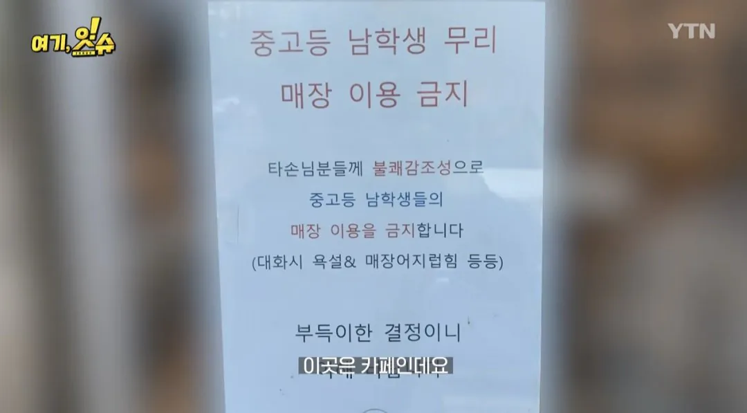 1000063584.jpg 기자가 남학생 출입금지 카페 직접 취재감ㄷㄷㄷㄷ