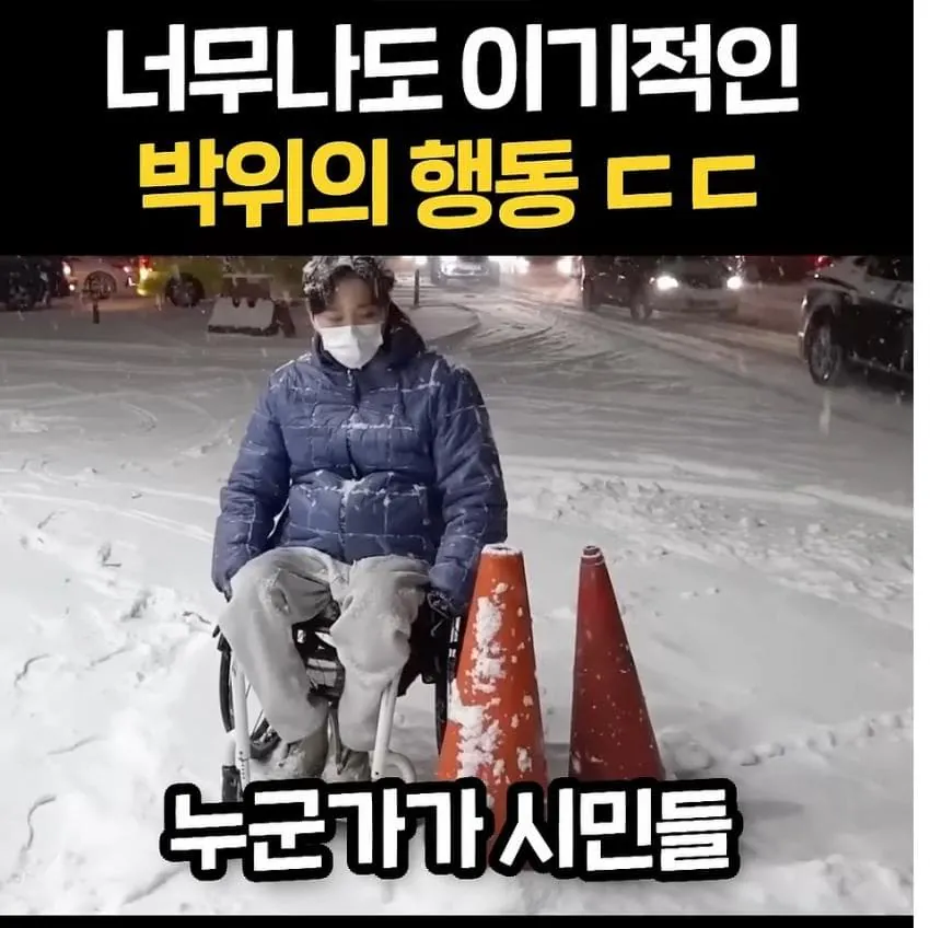 1790007013 (3).jpg 너무 이기적이라고 논란중인 박위