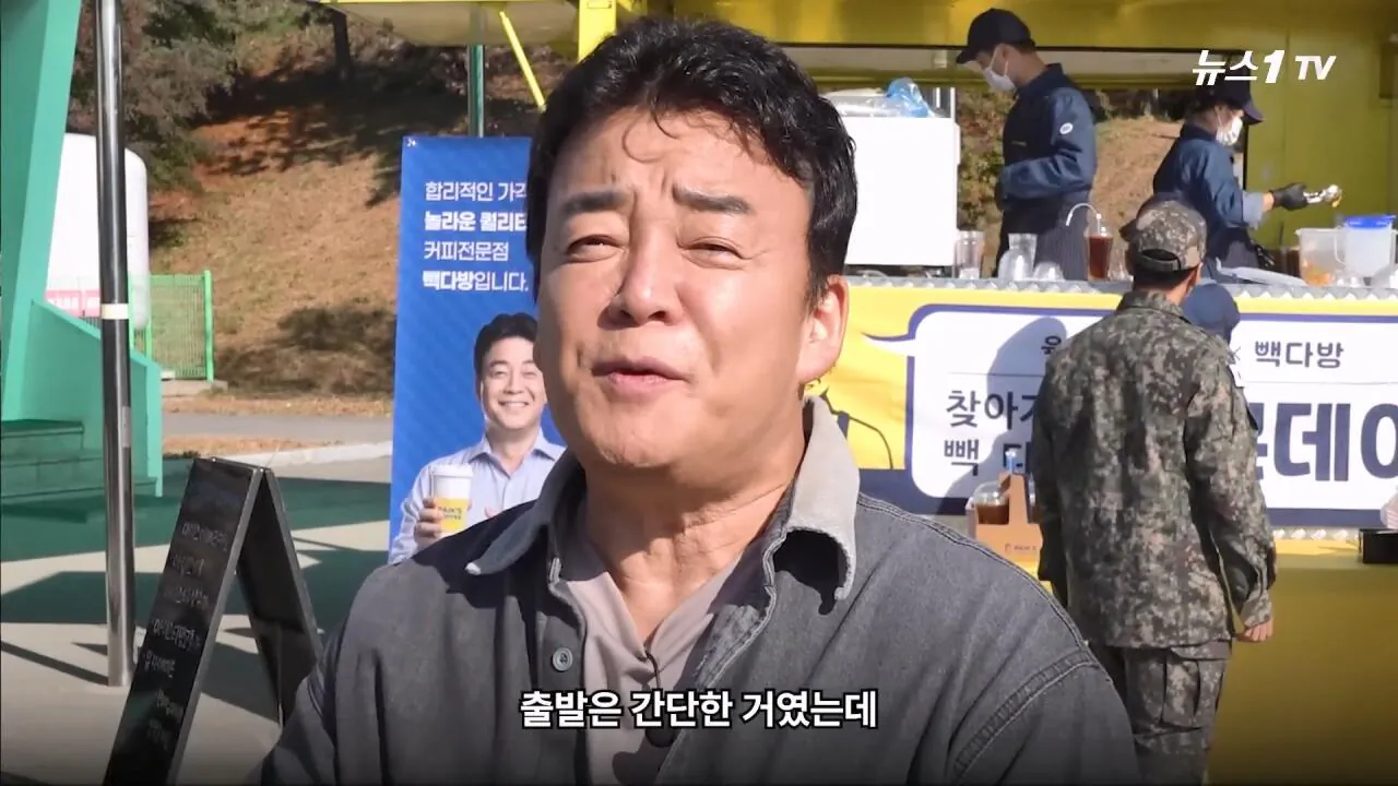 軍 생활 재미에 외박도 안 나갔쥬 ...34년 만에 자대 찾아간 백종원 썰.mp4_20261016_114242.435.jpg 장교 근무하며 간부식당에서 음식하다 참모장에게 정강이 걷어차인 썰 얘기하는 백종원