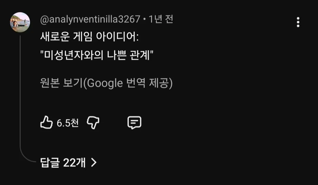 Screenshot_20260812_163218_YouTube(1).jpg 소아성애 논란으로 몰락한 게임 개발자