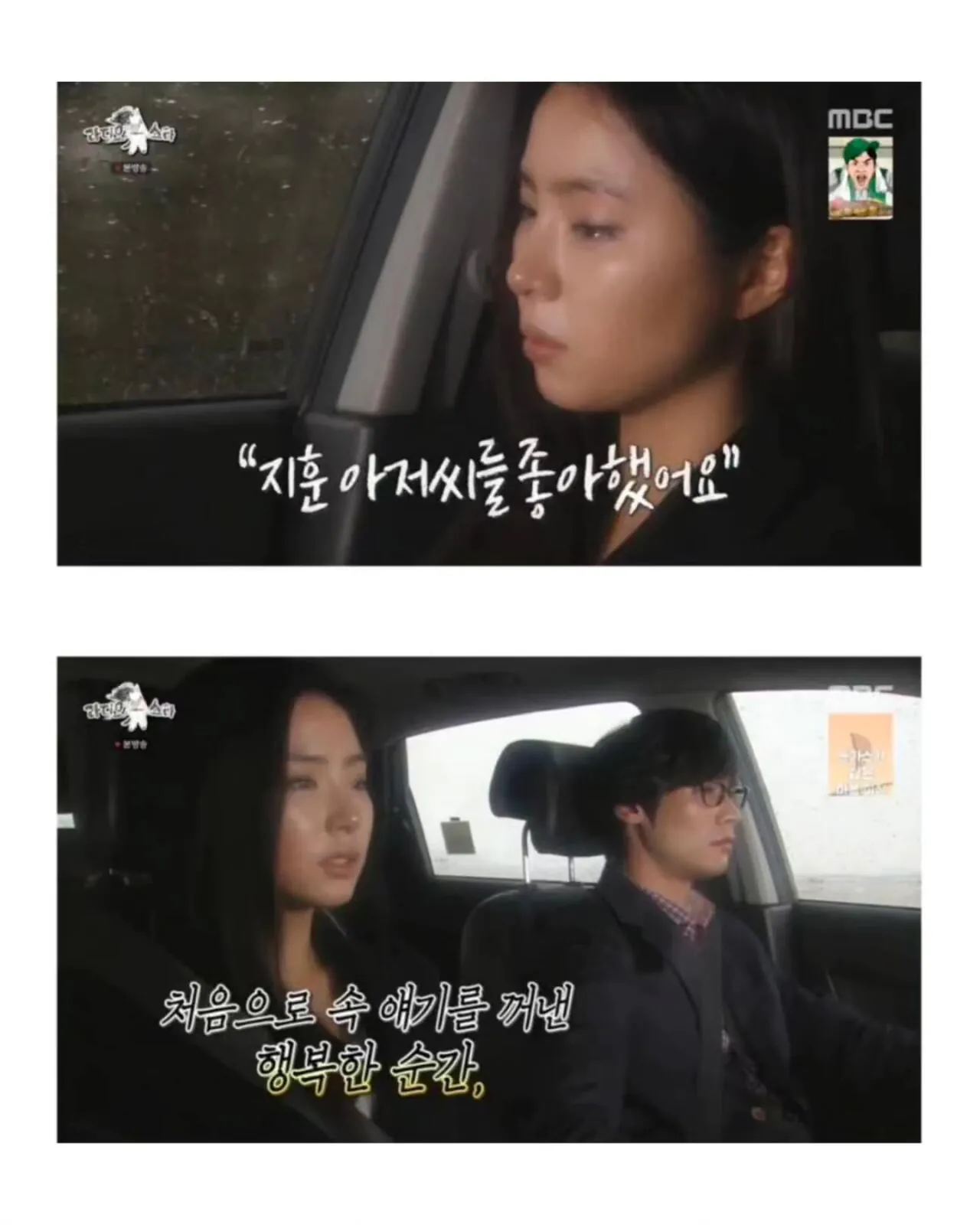 지붕뚫고하이킥 결말에서 신세경이 죽은 이유