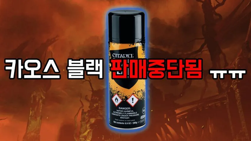 1791099012.jpg 한국에 진출한 워해머40k 근황.....jpg