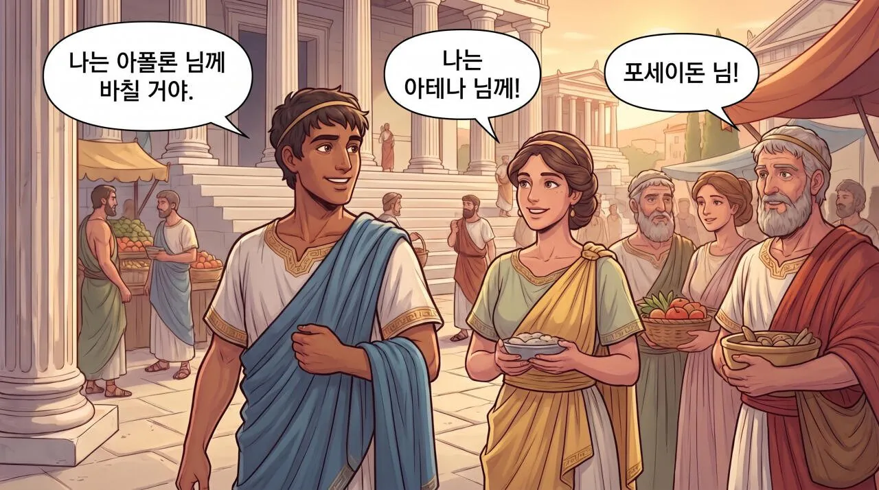 28.jpg 만화로 보는 그리스 로마 신화 - 사랑과 영혼, 프시케