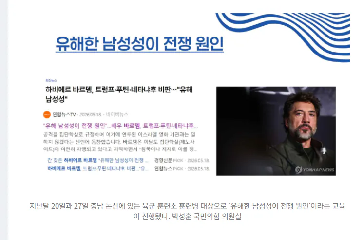 image.png 육군 교육서 한미훈련기간 트럼프 비난한 페미단체 대표