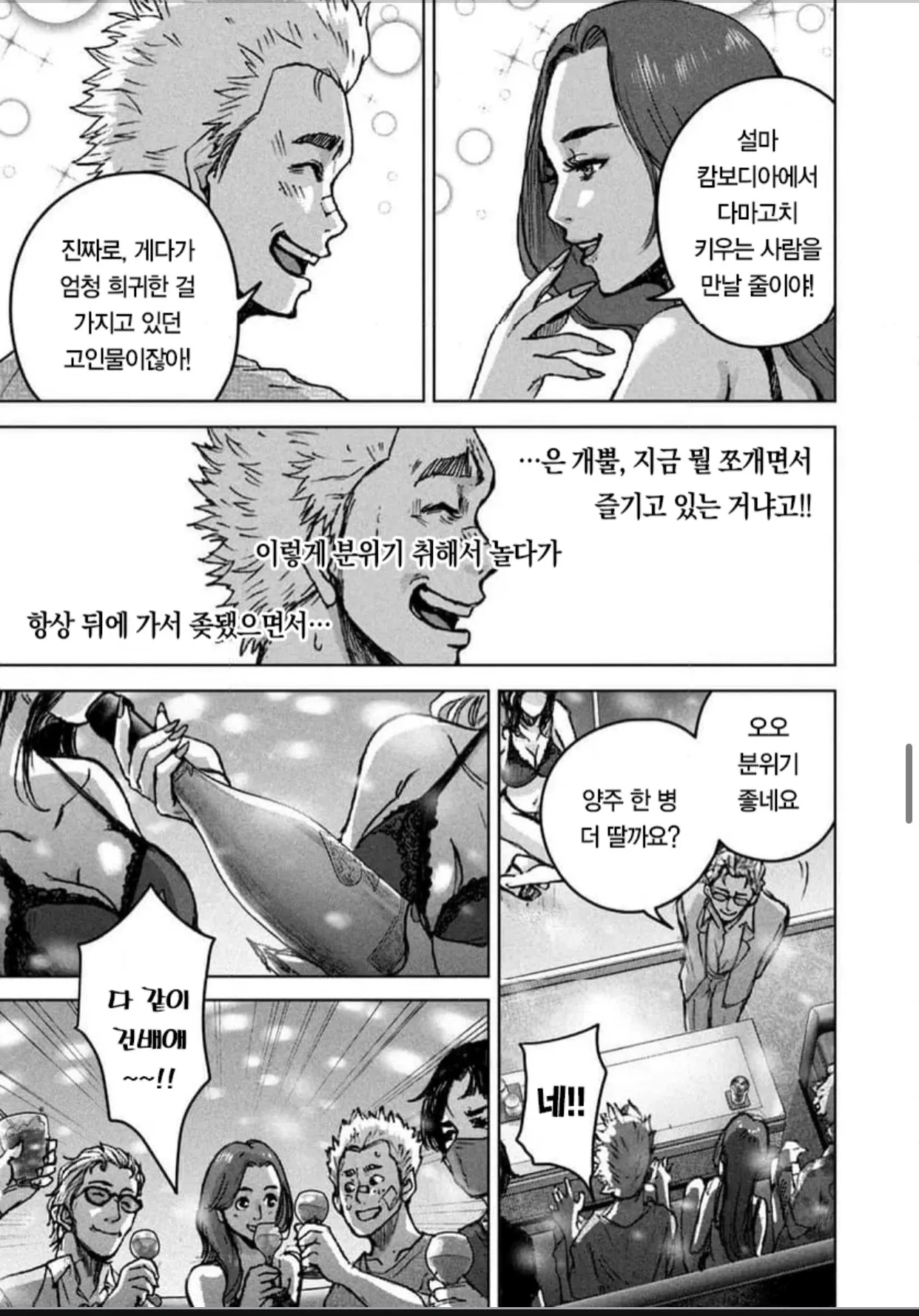 IMG_1754.jpeg 캄보디아 범죄단지 만화 2화(잔인주의)