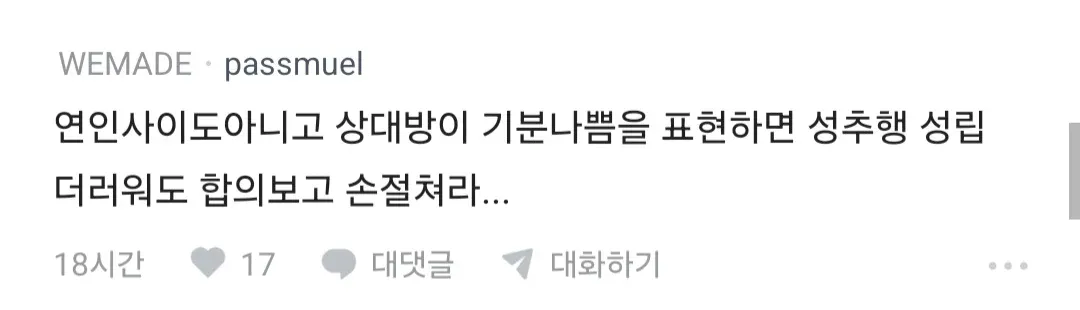 1000084339.webp 썸녀랑 키스 중 가슴 만졌더니 고소당할 것 같다는 블라인
