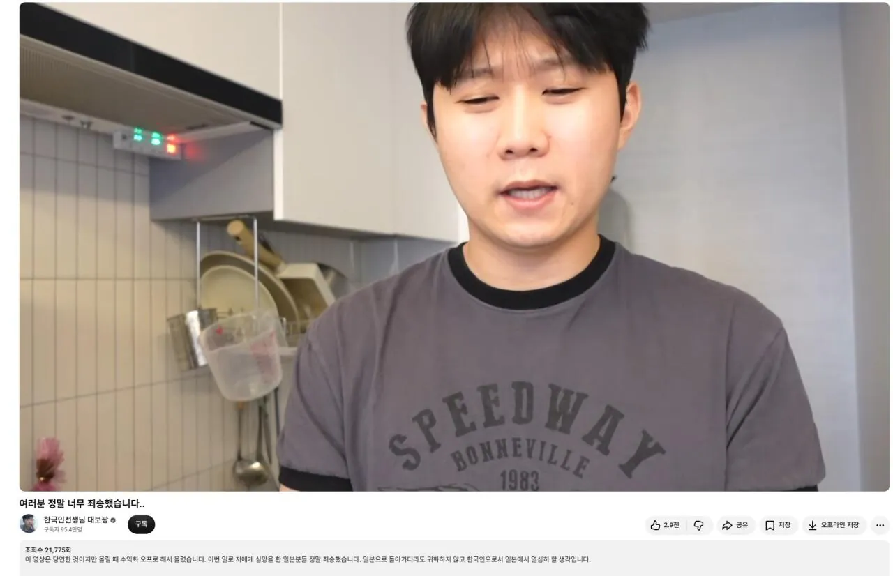 대보짱1.jpg 대보짱 결국 일본인한테 사과영상 올림