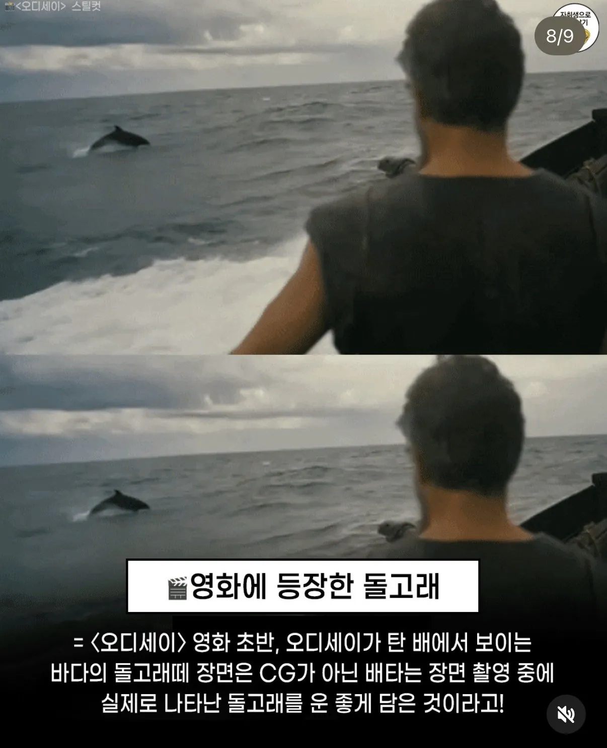 ㅅㅍ)영화 오디세이.. 이게 CG가 아니었다고?