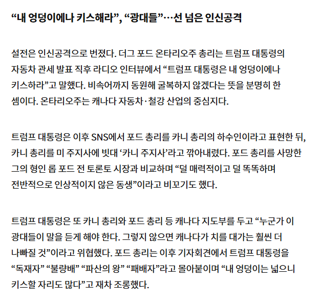 image.png 트럼프. 온타리호 호수 이름을 아메리카 호수로 변경 진지하게 고려중
