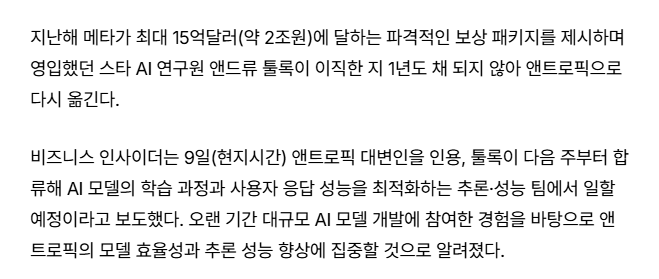 연봉 2조 2.png 오늘자 현금 2조원을 거절한 상남자 연구원.... ㄷㄷㄷ