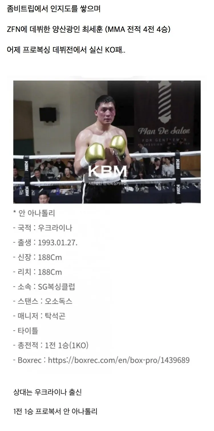 IMG_5569.jpeg 복싱에 도전한 mma 유망주의 경기결과 ㄷㄷㄷㄷㄷ