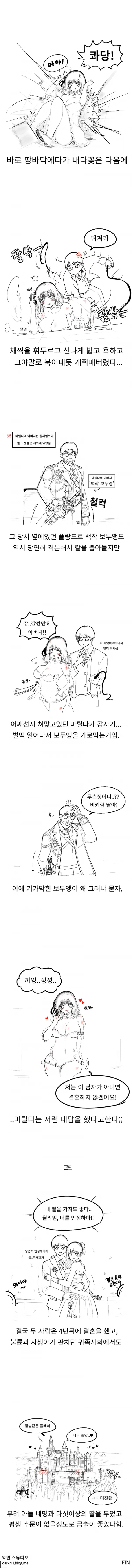 9696bfd7ce599aad3ef4e561b3f5e994.png ㅇㅎ)중세시대에 사생아라 놀리면 생기는 일.manhwa