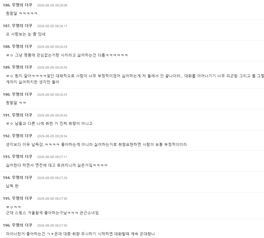 image.png ์ฌ์ด์์๋ ๋ฐ์ ์ข์ ์ค์์ค๊ฐ ๊ฑฐ๋ฅด๋ ์ฌ์