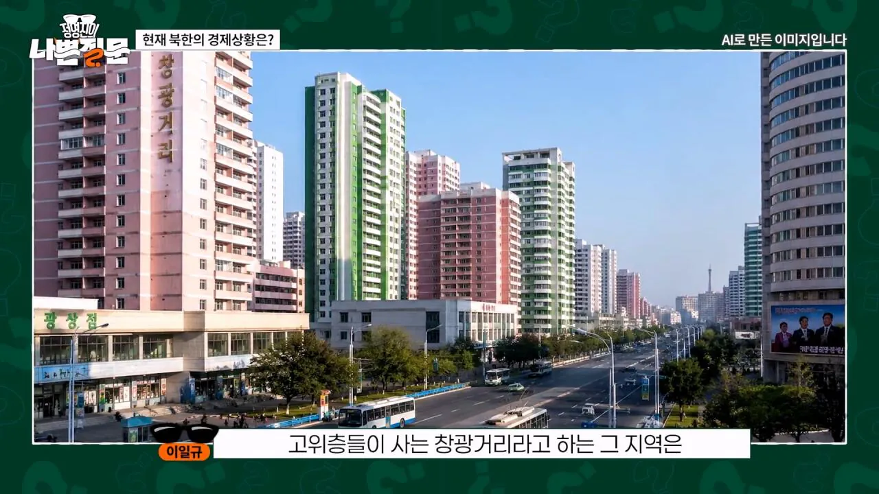 북한 고위층도 추워서 벌벌 떤다는 북한 근황