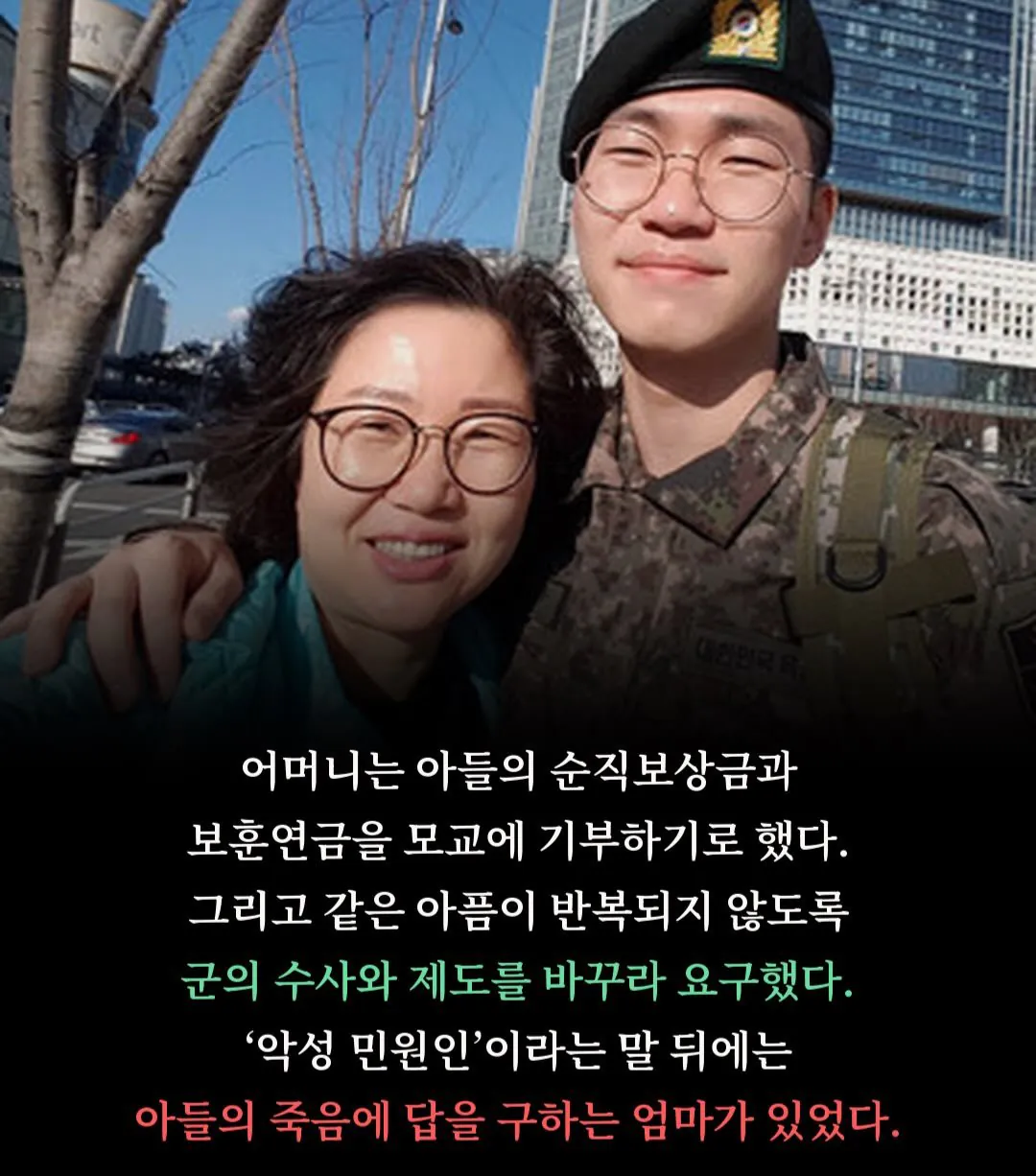 6182.jpg 군대에서 아들 잃고 길거리의 악성민원인이 된 엄마