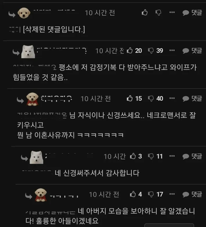 image.png 김민재 이혼사유까지 망상하는 여초 ㄷㄷ