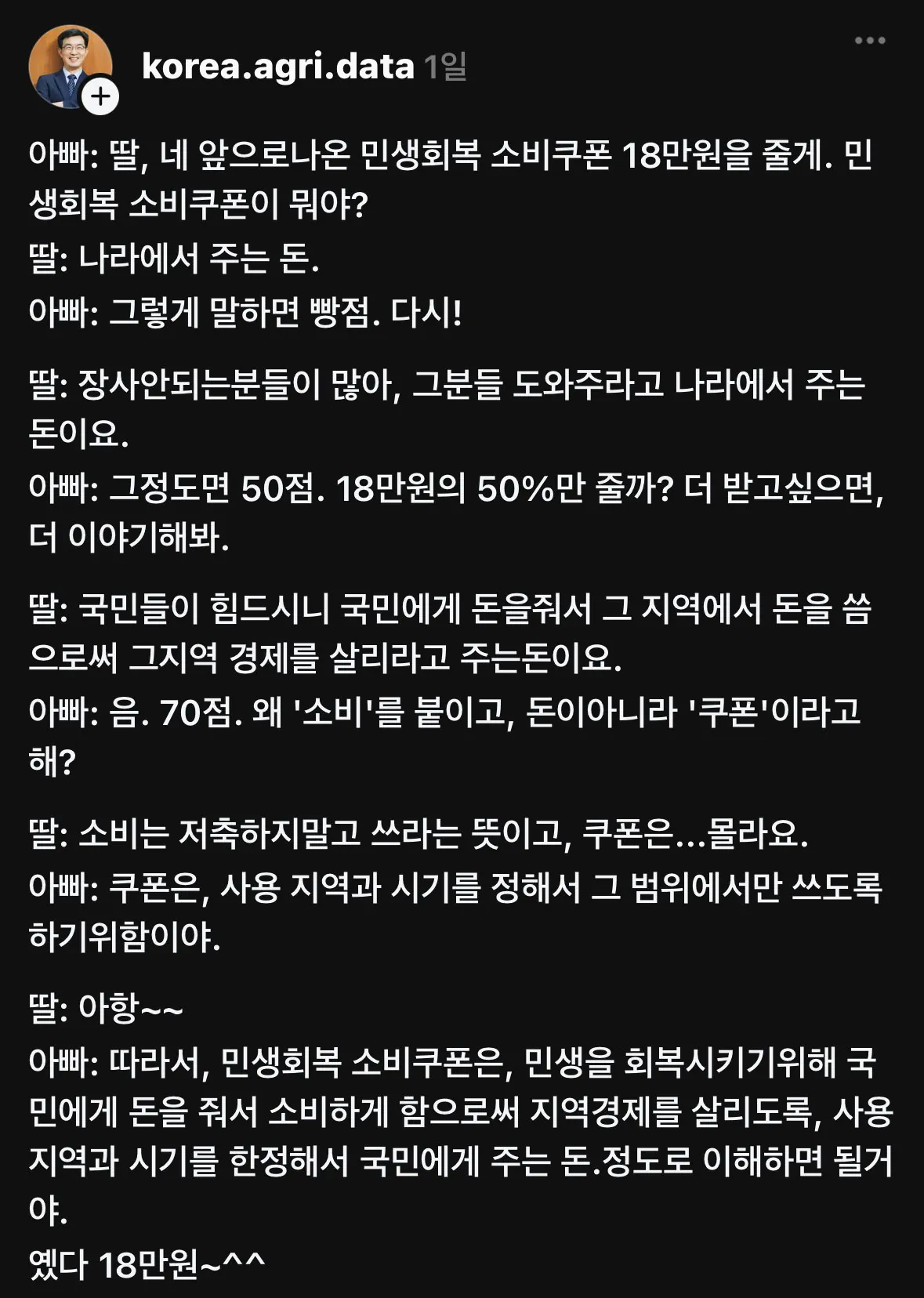 37219.webp 민생지원금 문학