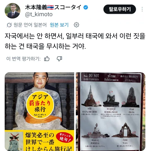 2.webp 해외여행 간 일본인들 특징 ㄷㄷ